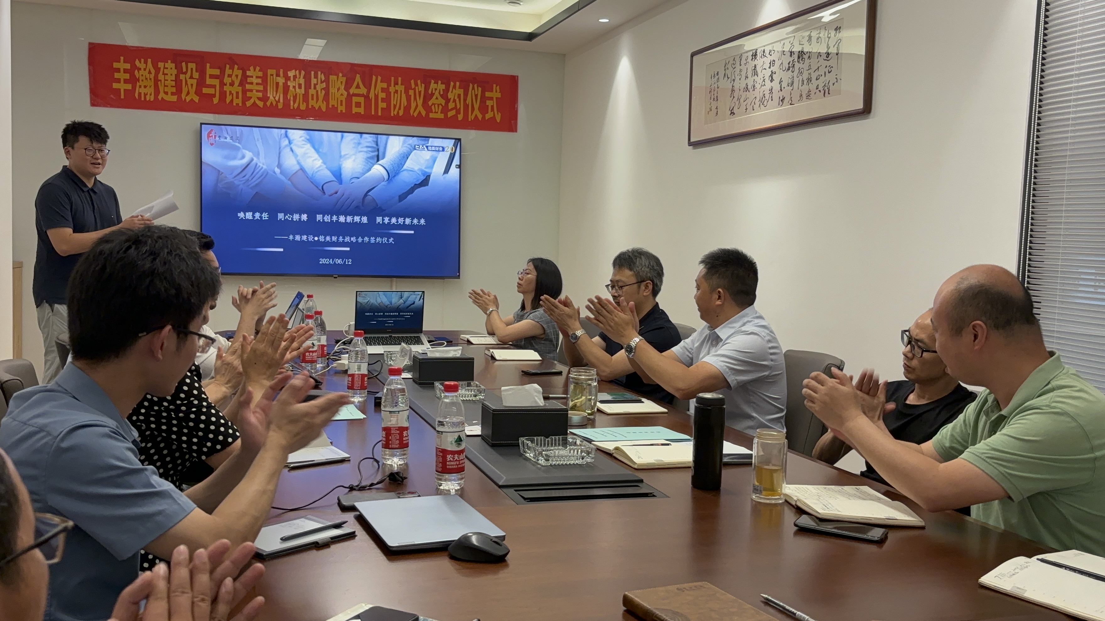豐瀚建設(shè)與銘美財(cái)務(wù)集團(tuán)戰(zhàn)略合作簽約儀式圓滿成功